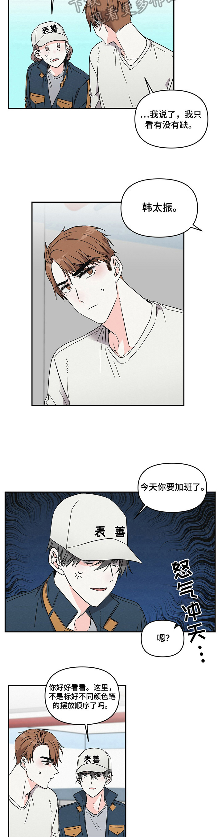 第21章：失误5