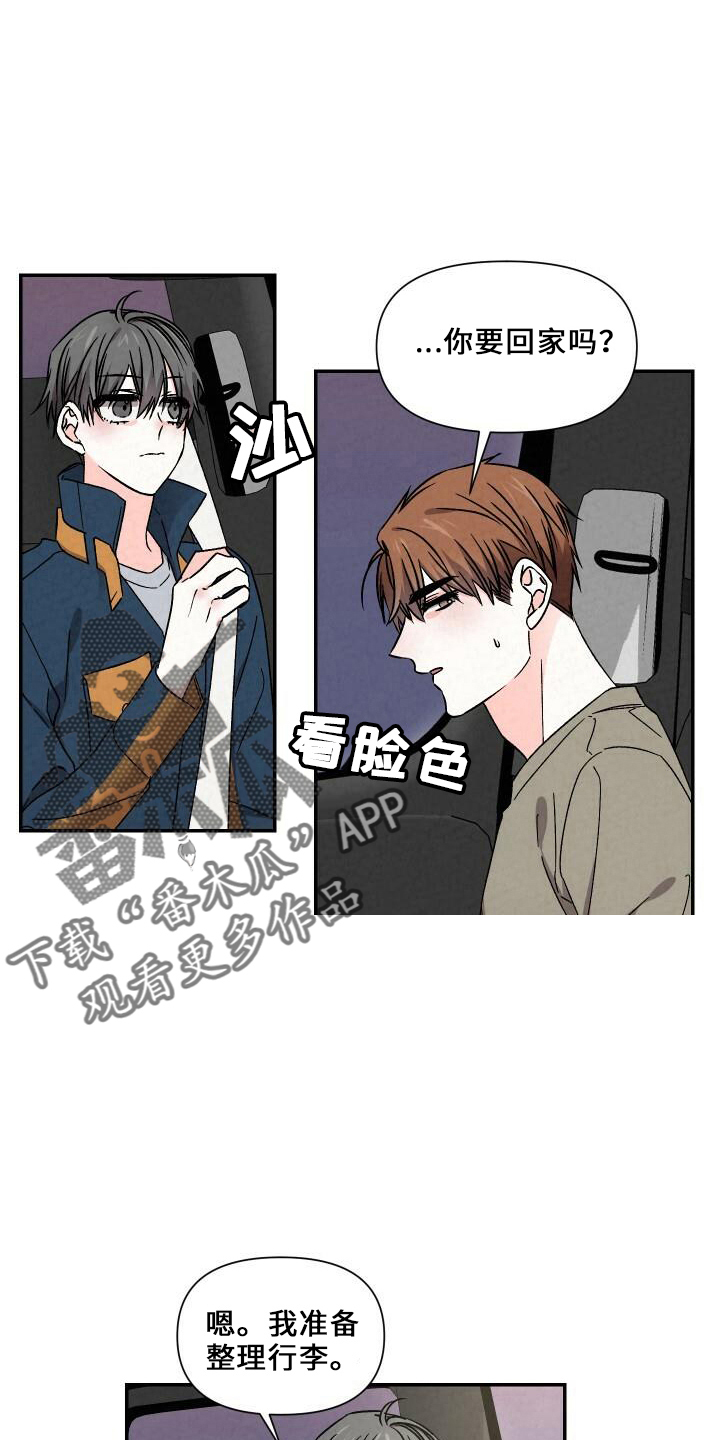 第104章：和好1