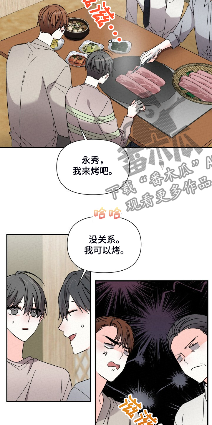 第89章：吃冷面10