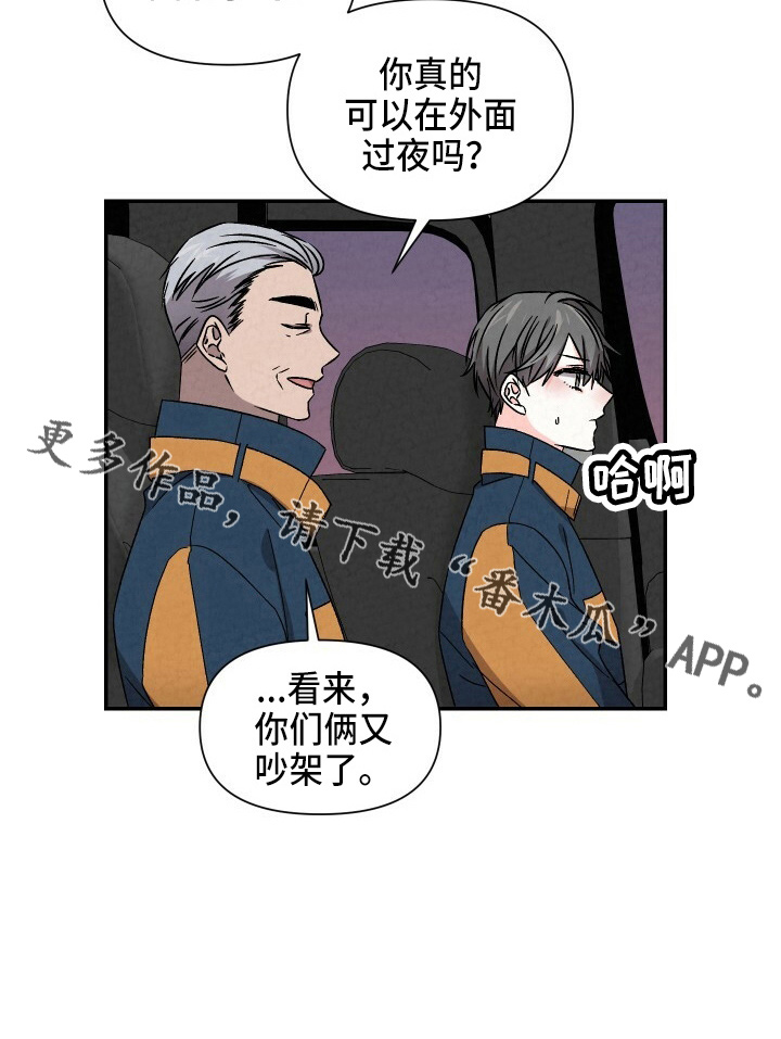 第102章：不想上学6