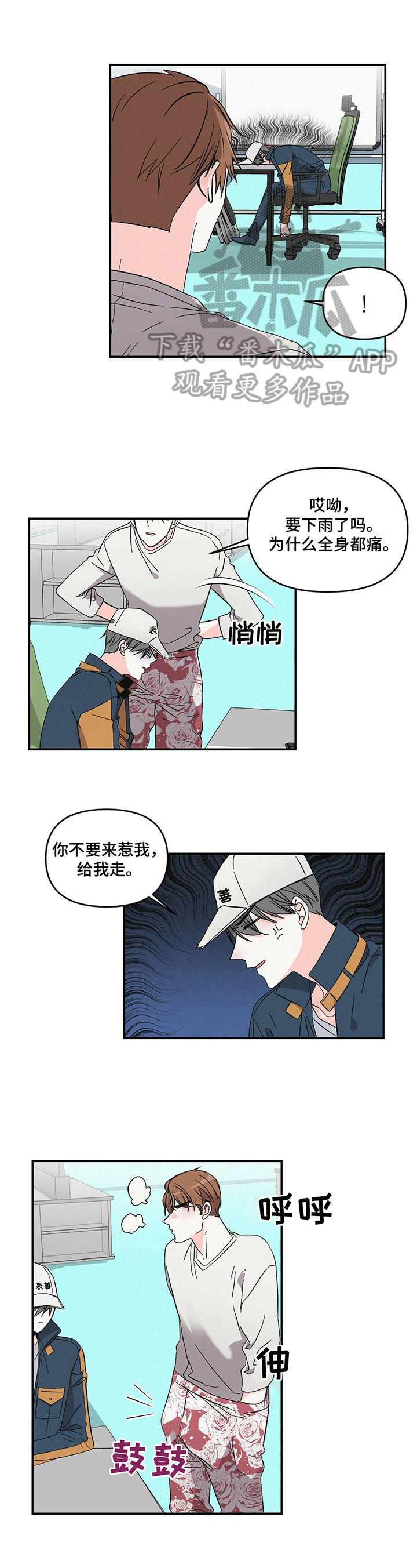 第20章：特立独行0