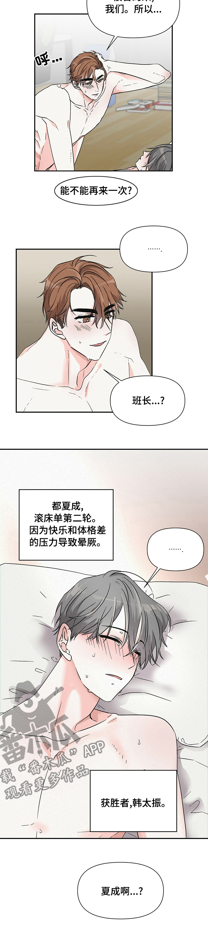 第26章：合得来5