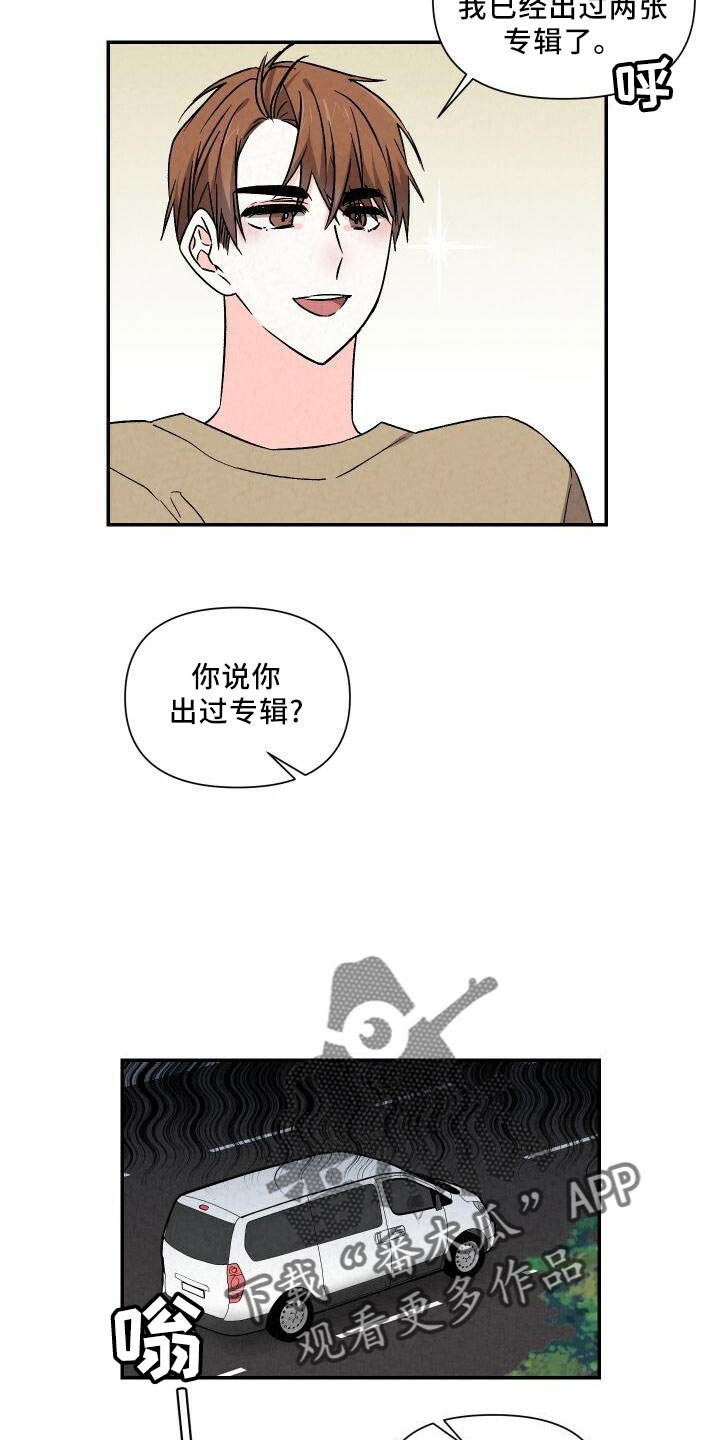 第106章：吻你8