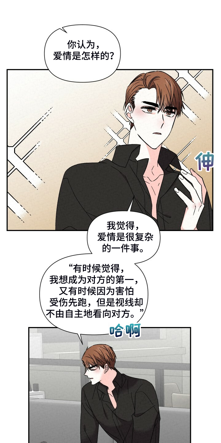 第87章：严严实实12