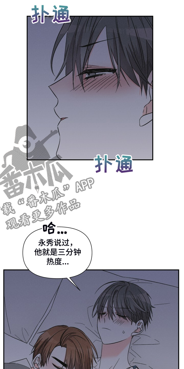 第80章：又怎么了5