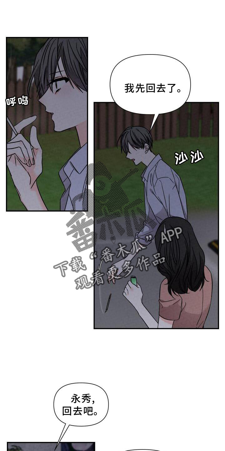 第116章：好想回家6