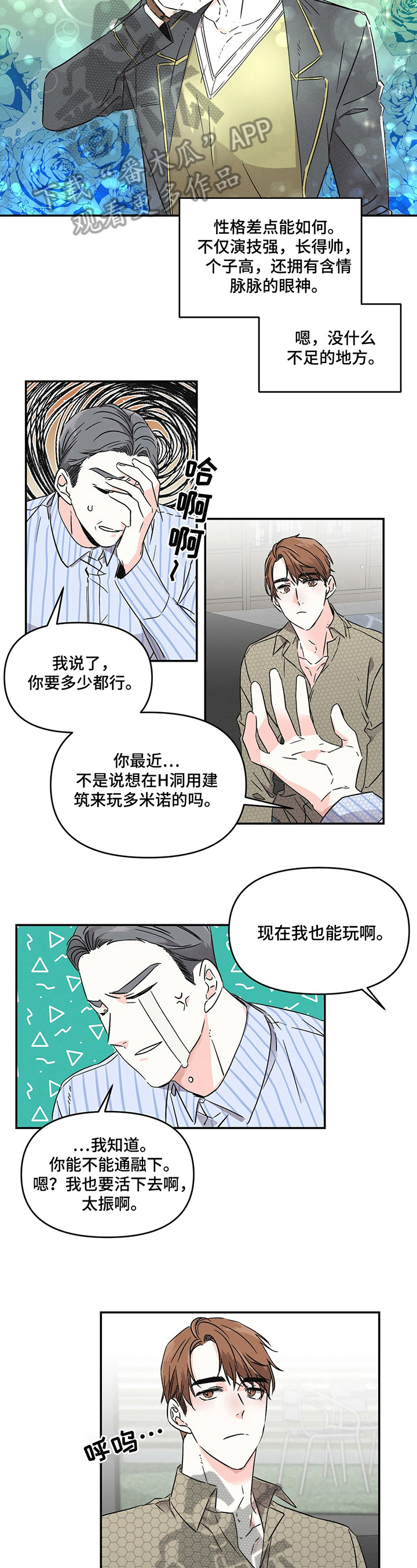 第3章：不安1