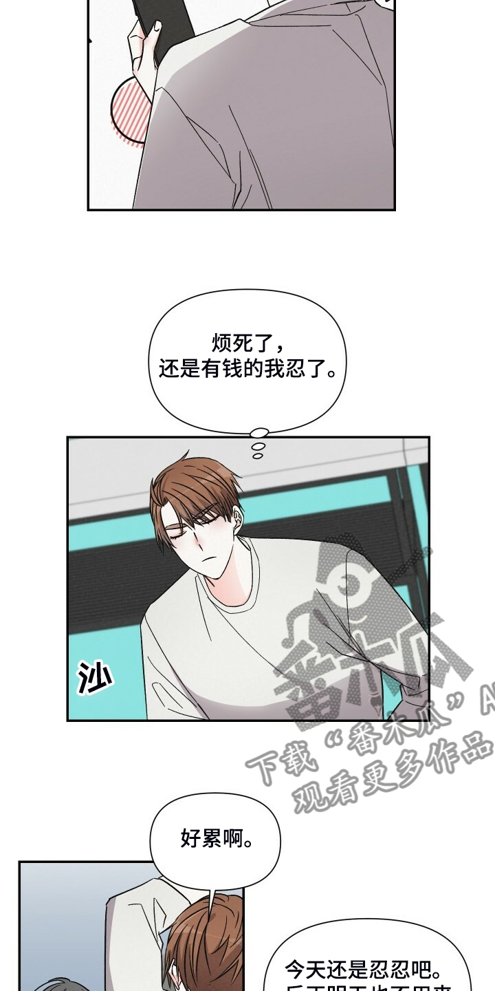 第71章：可以下车吗9