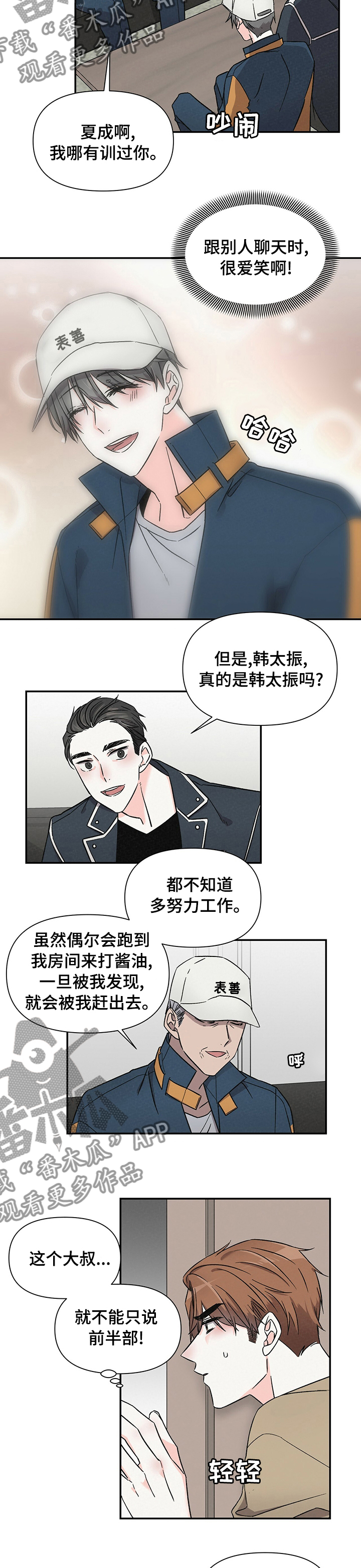 第36章：有意思4