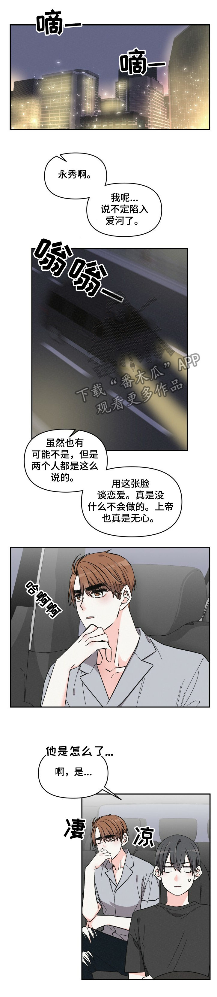 第51章：言不由衷0
