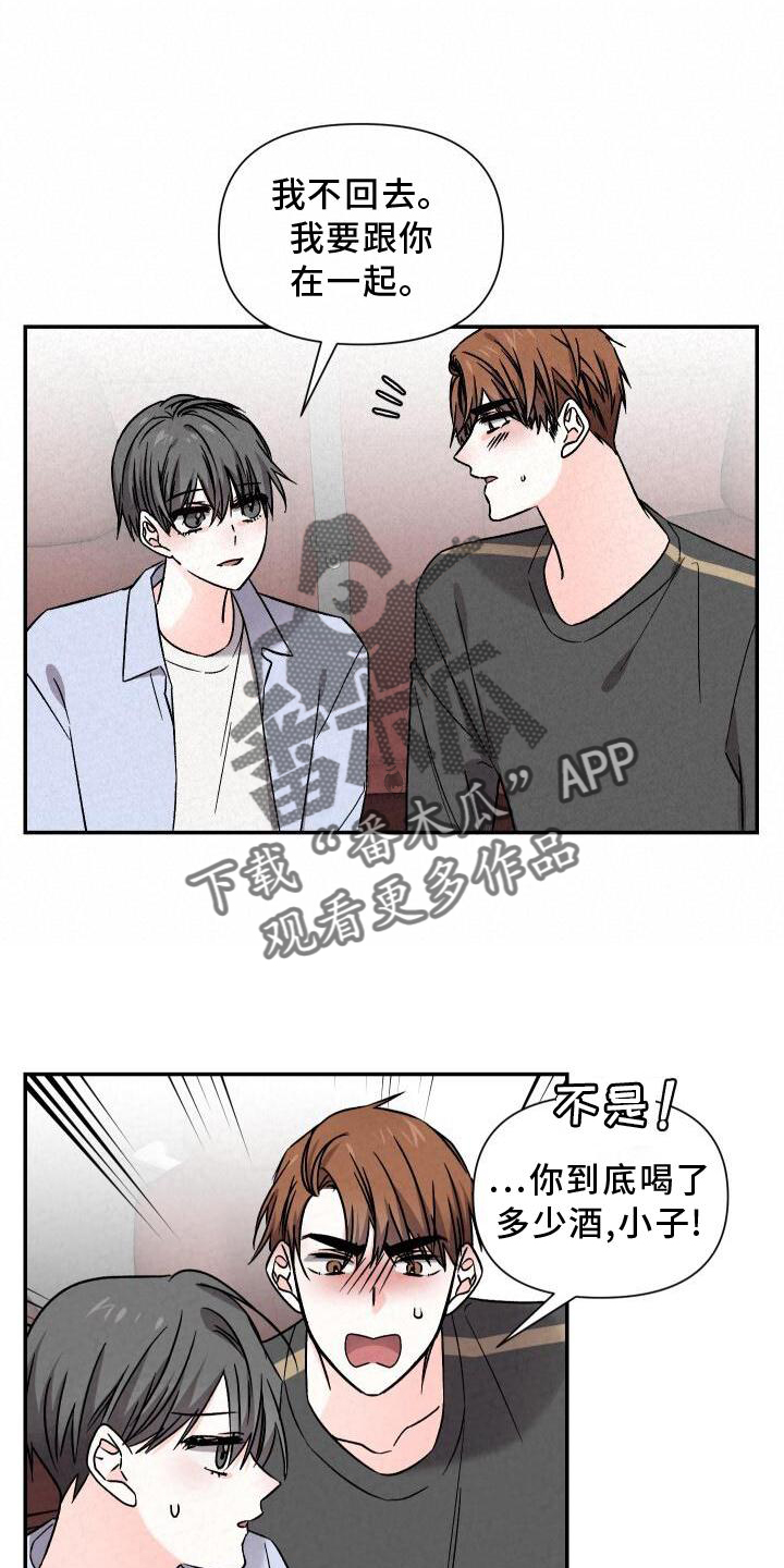 第118章：吃醋13