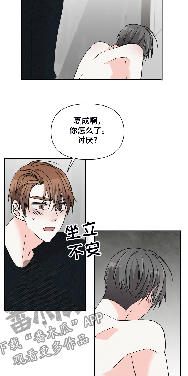 第74章：忍不住了11