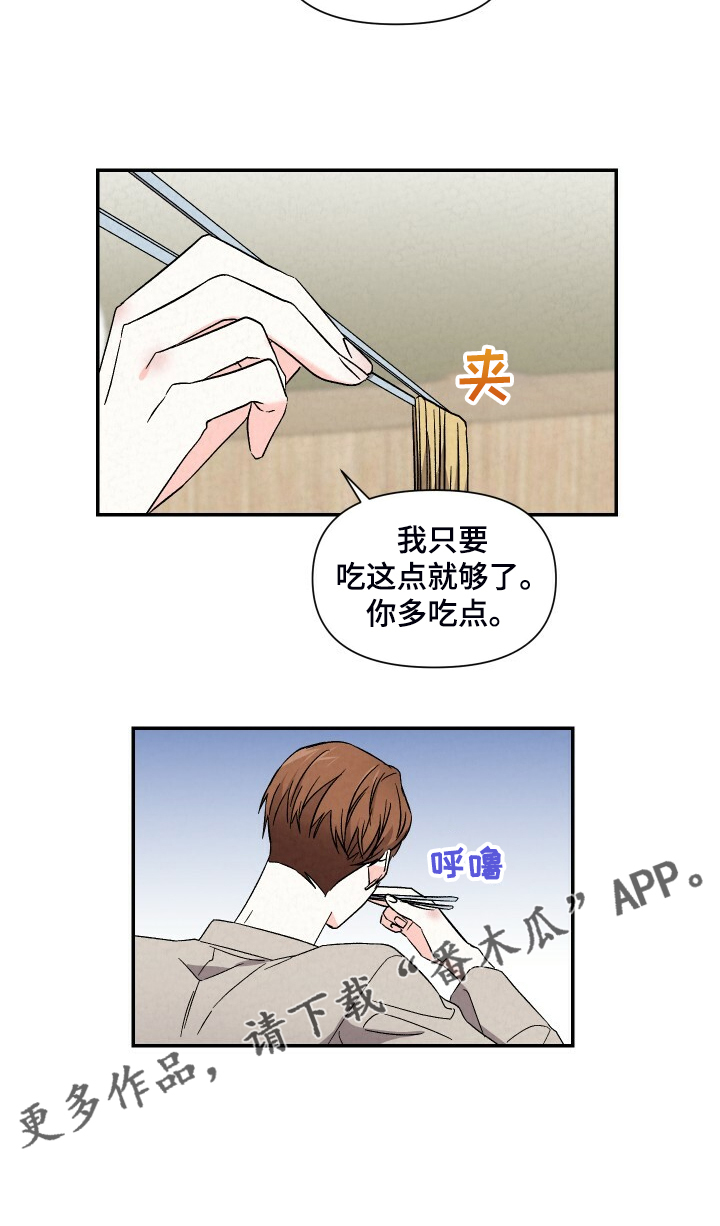 第89章：吃冷面21