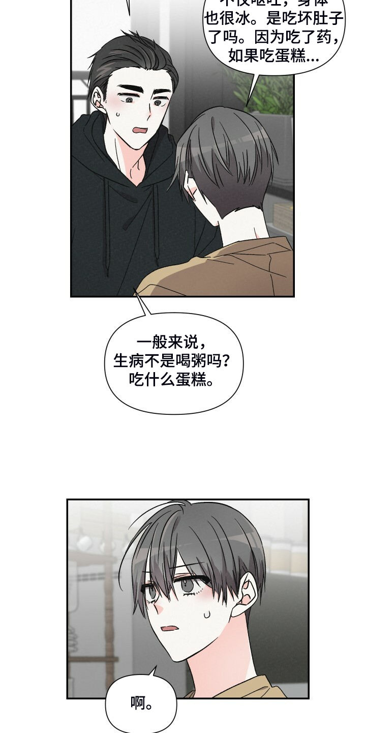 第68章：还是心软了8