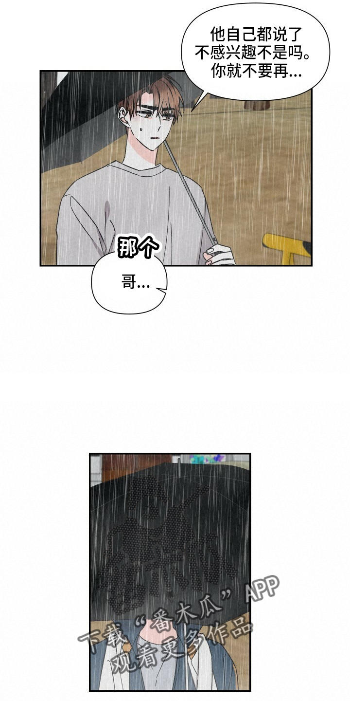 第100章：太贪了吗16