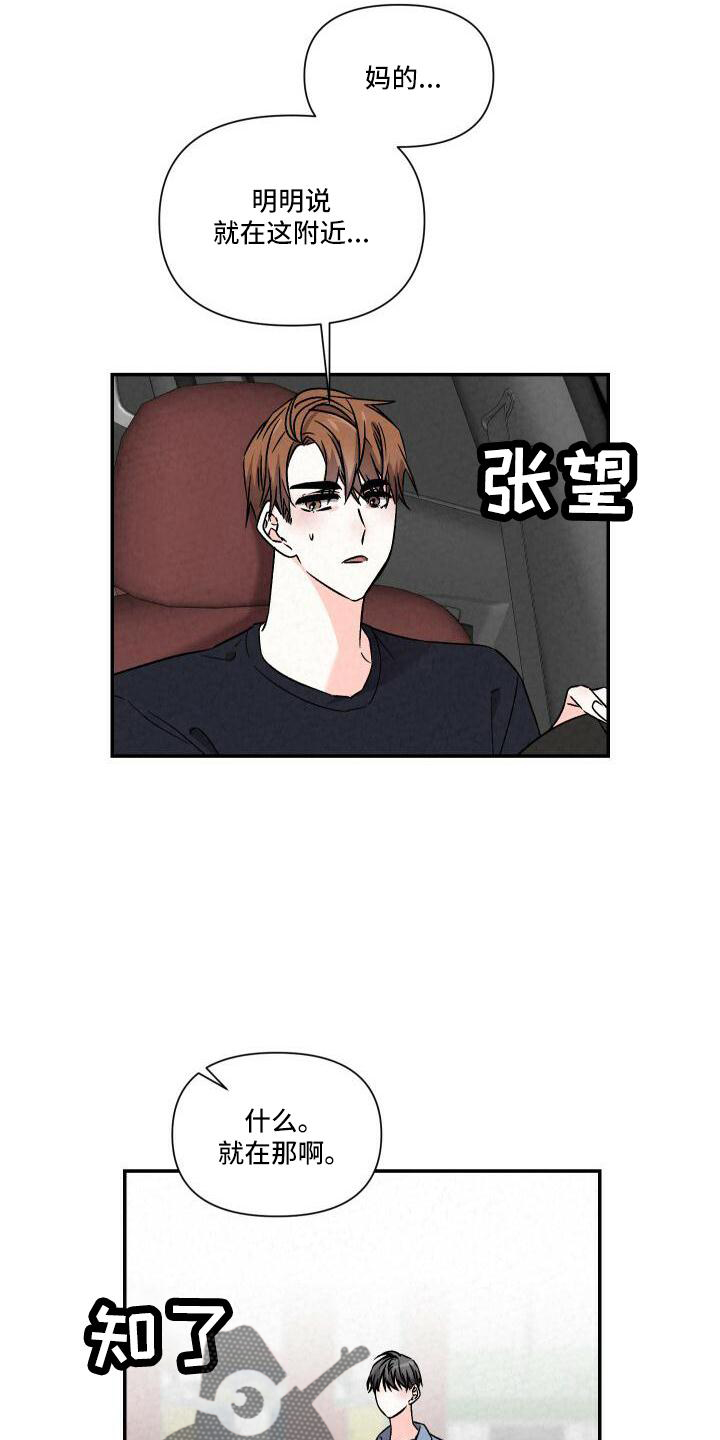 第108章：爱你13
