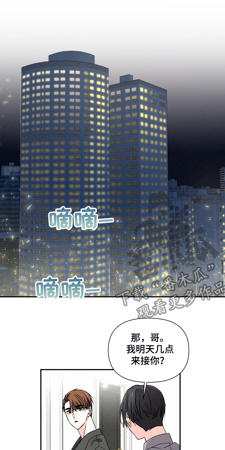 第90章：嘴硬14