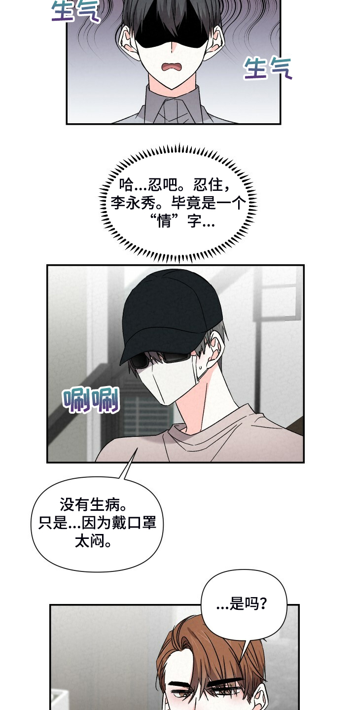 第89章：吃冷面4