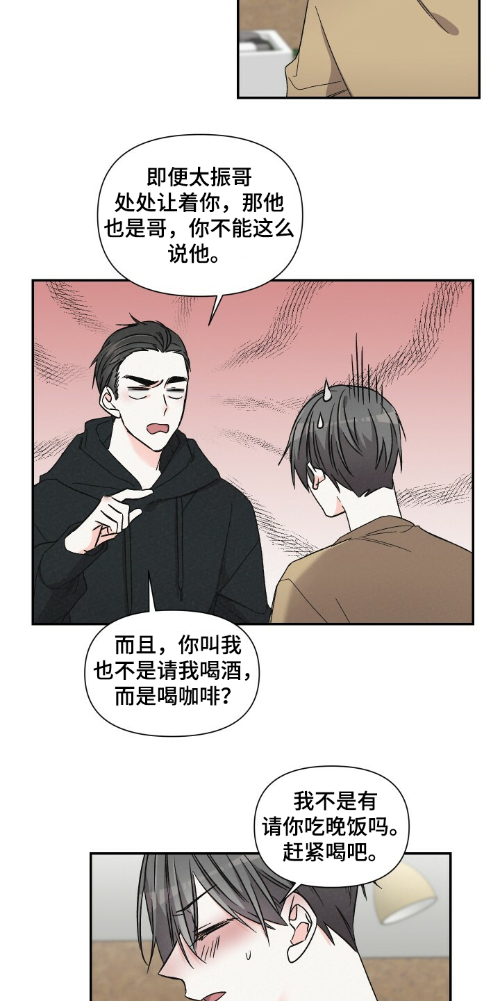 第67章：怄气15