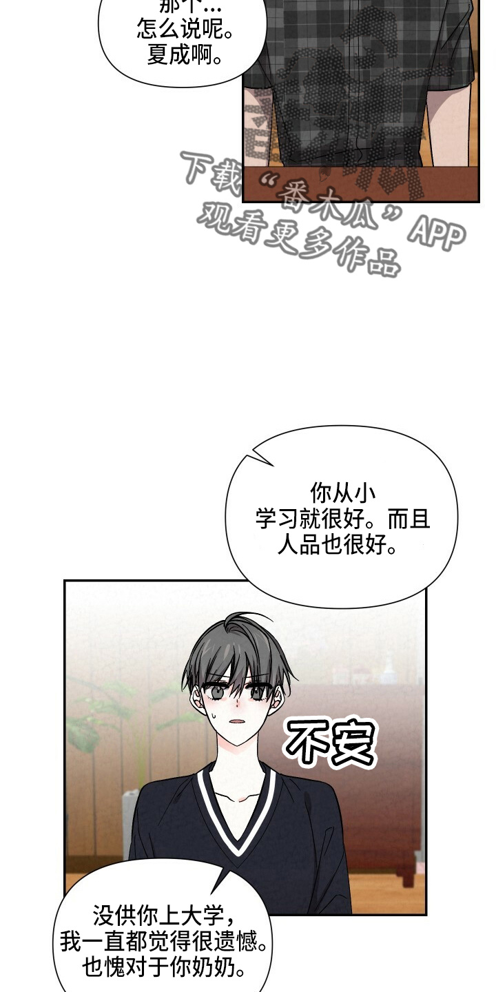 第102章：不想上学16