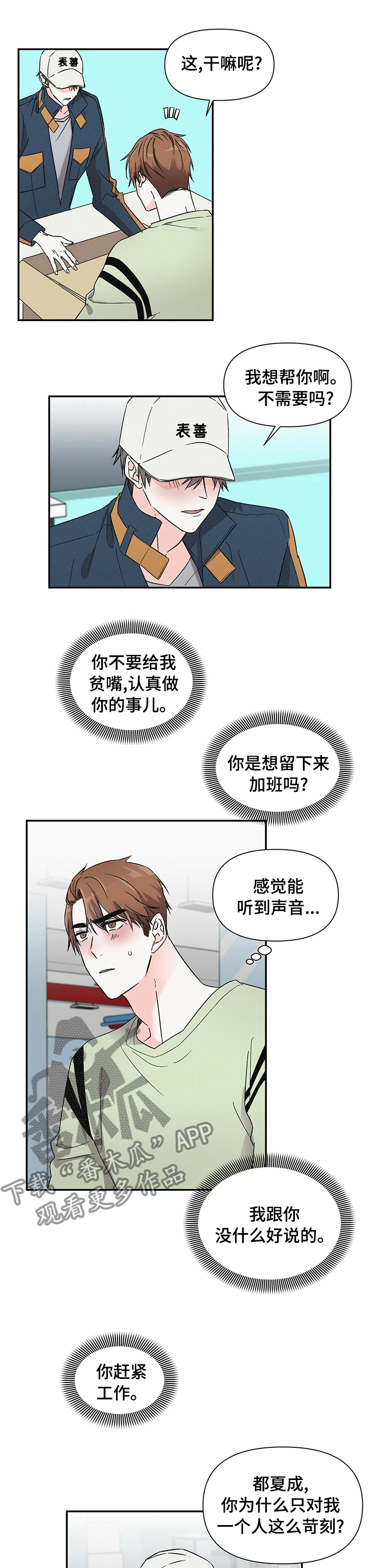 第32章：礼物5