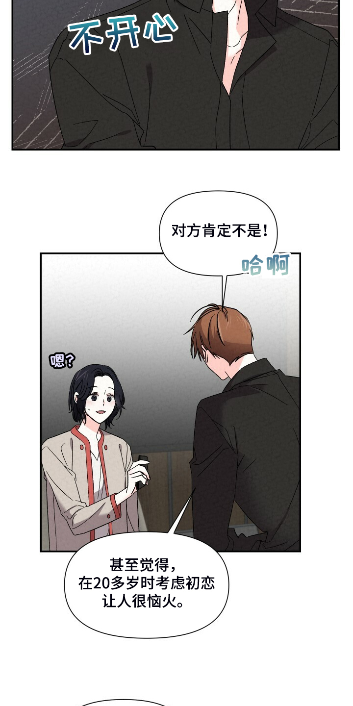 第87章：严严实实8