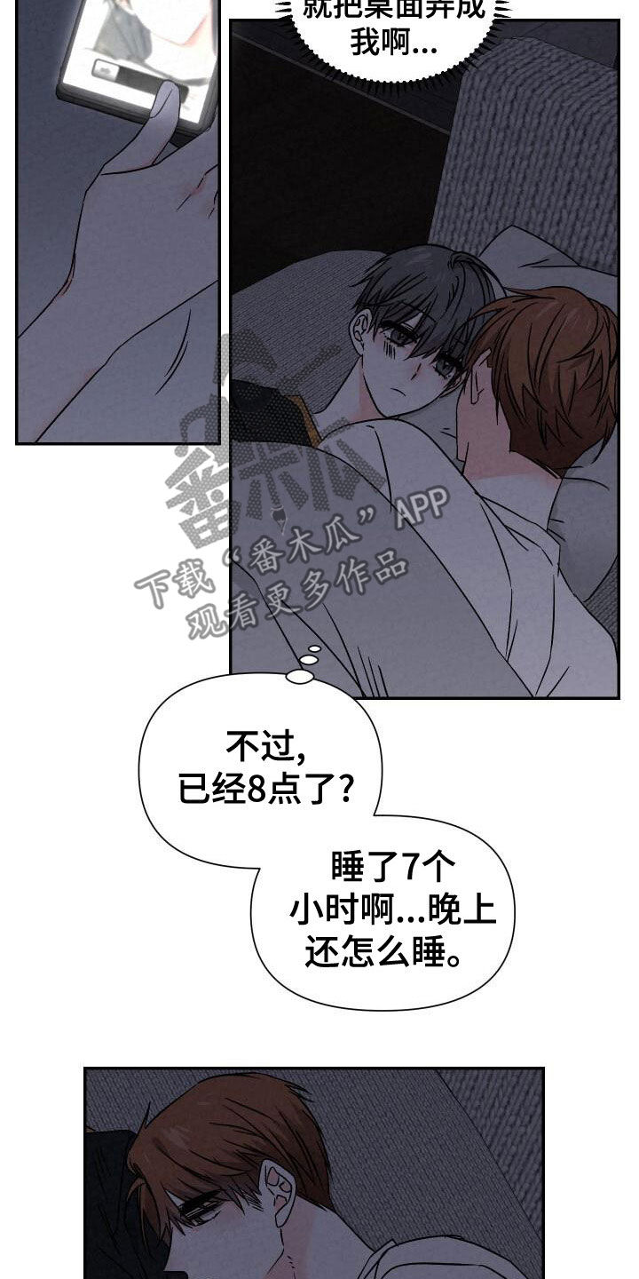 第113章：亲我一下12