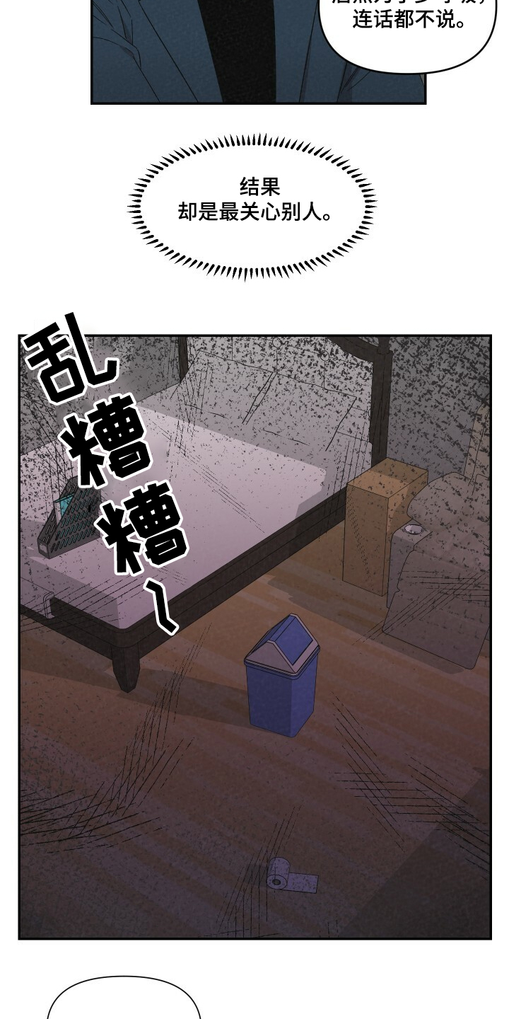 第55章：乱糟糟8