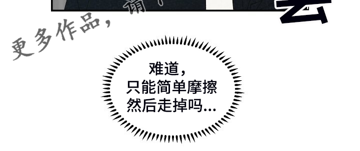第73章：今天好积极啊9