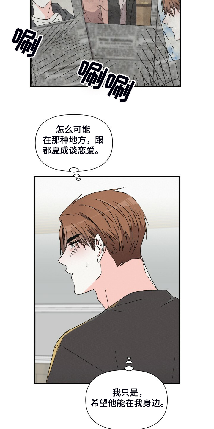 第82章：死缠烂打6
