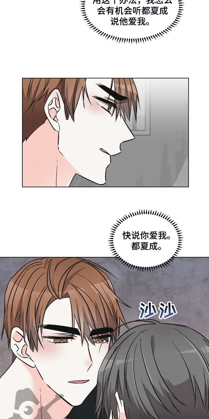 第65章：对戏15