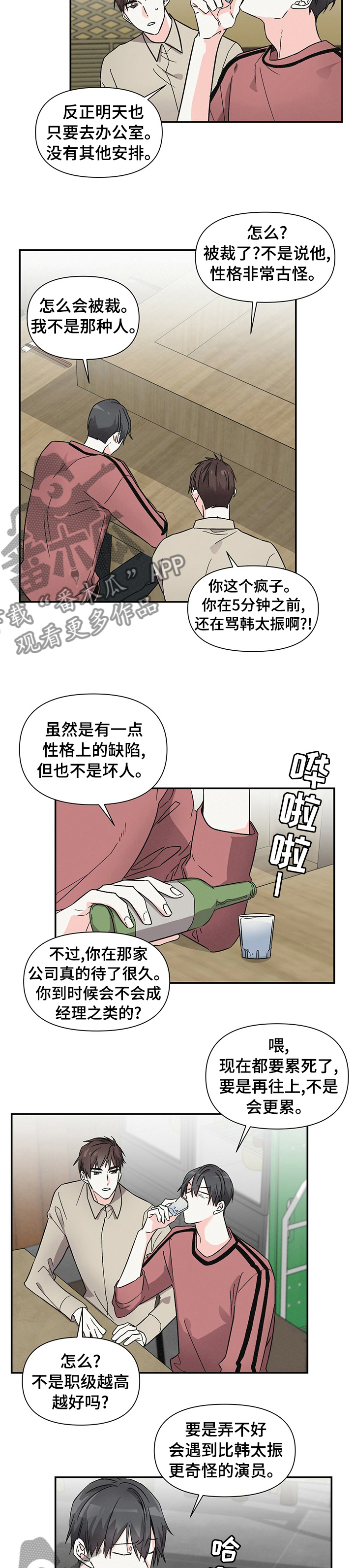 第32章：礼物2