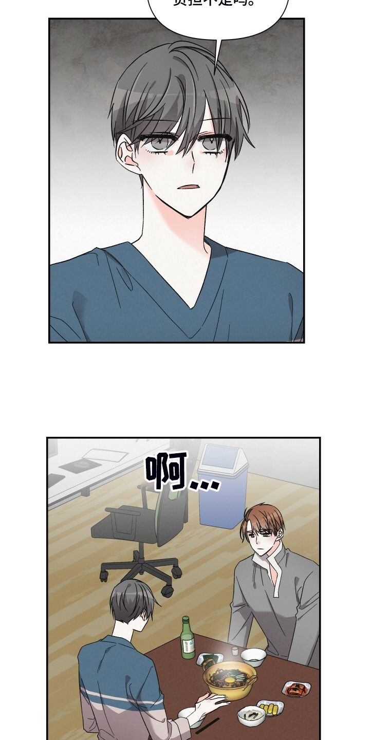 第79章：真的不在意？6