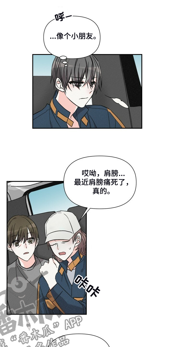 第71章：可以下车吗3