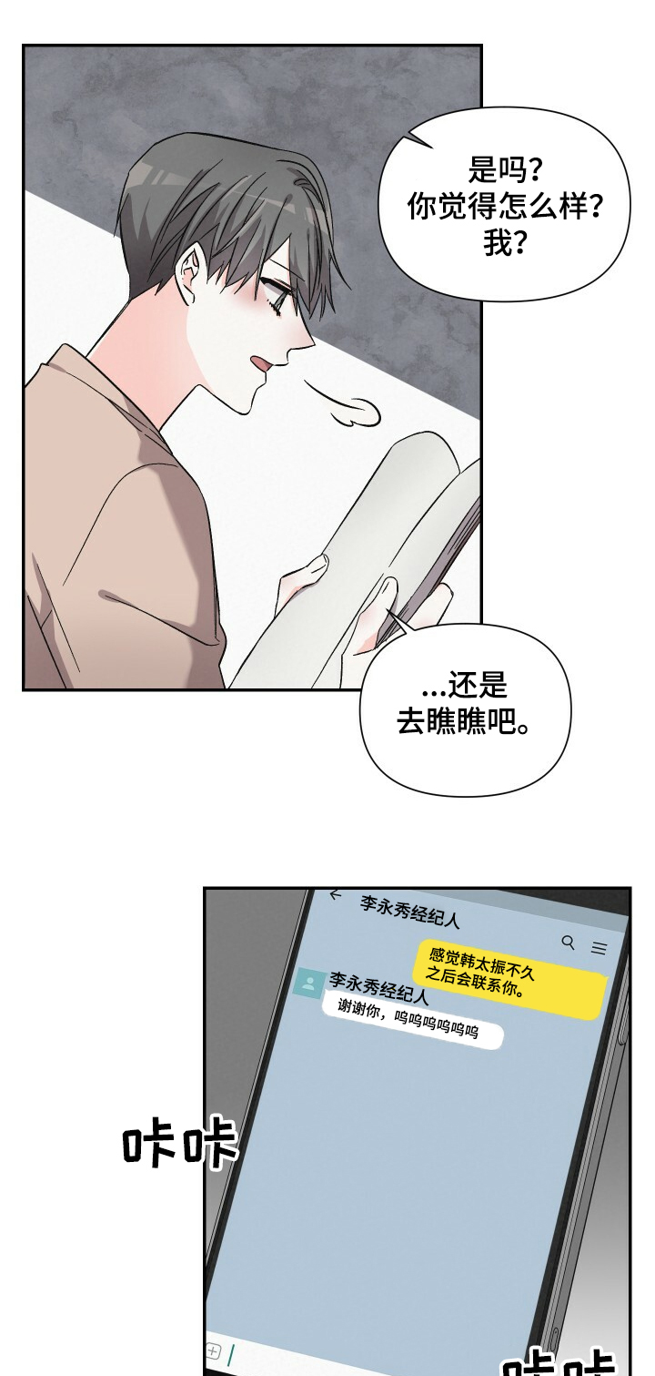 第47章：好像生病了7