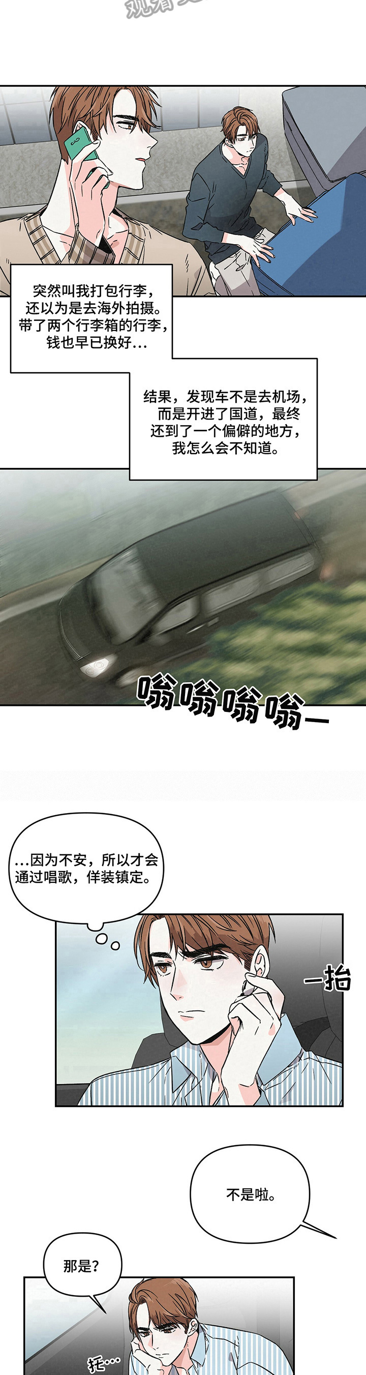 第3章：不安7