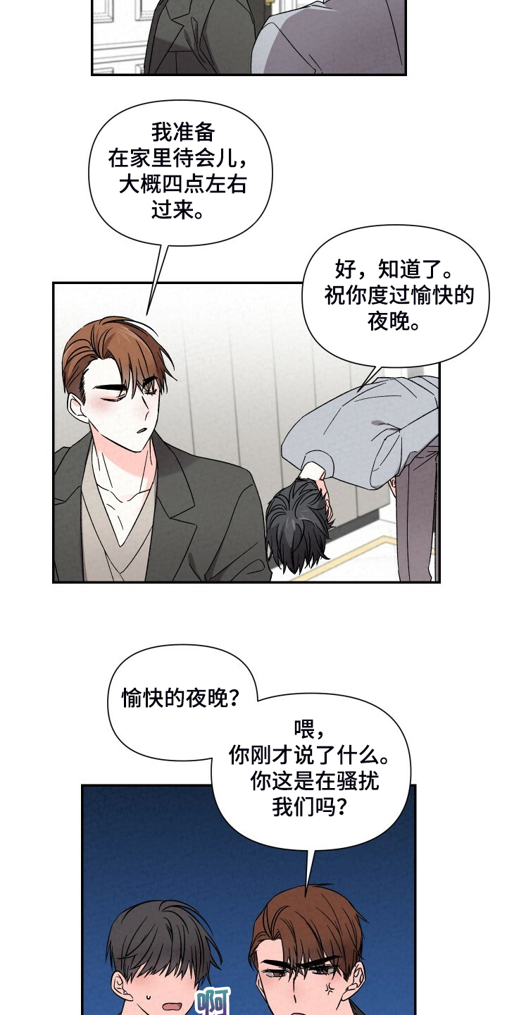 第90章：嘴硬15