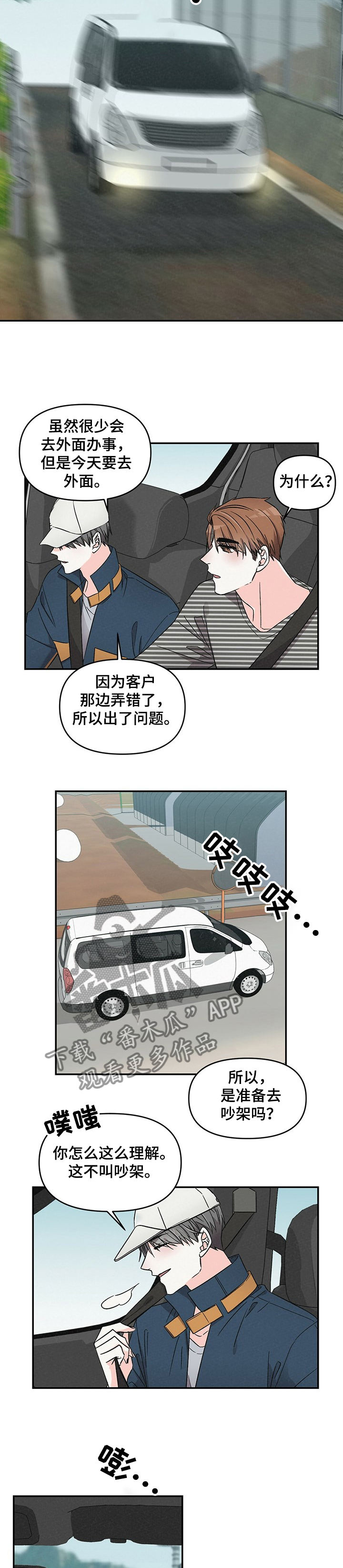 第39章：偷吻1