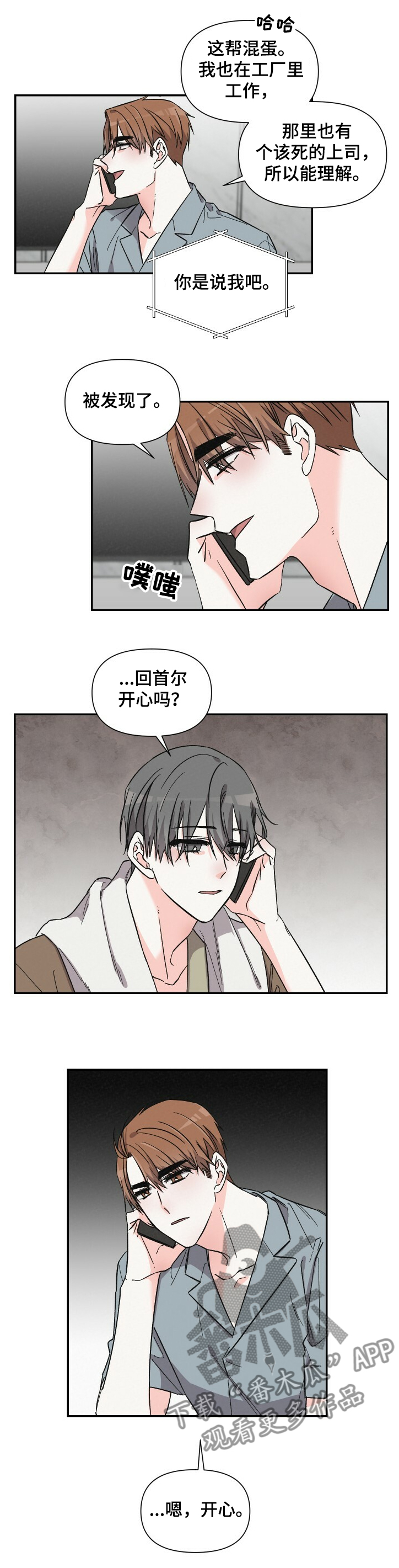 第51章：言不由衷7