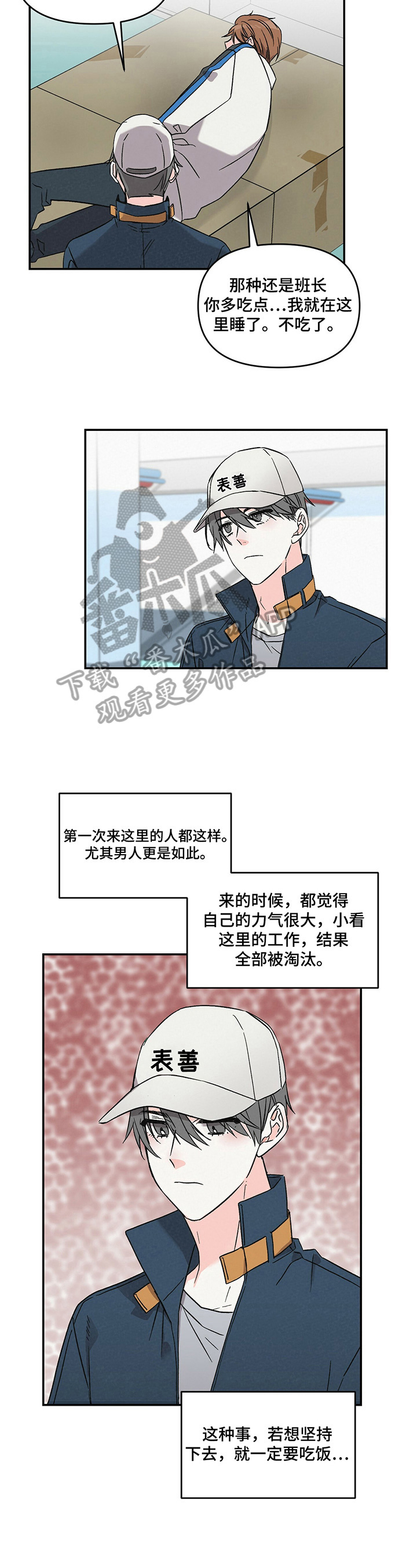 第15章：填肚子2