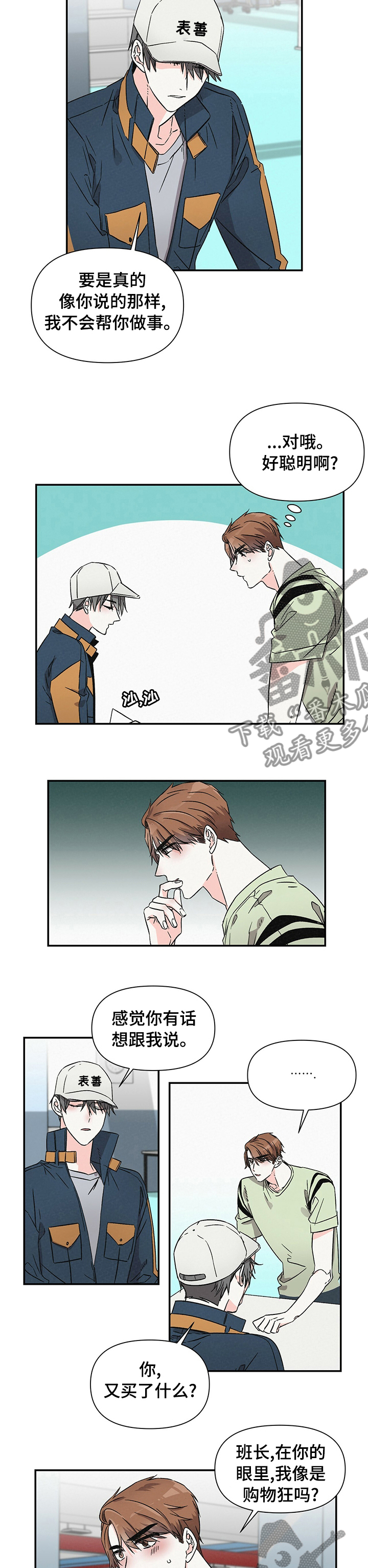 第32章：礼物6
