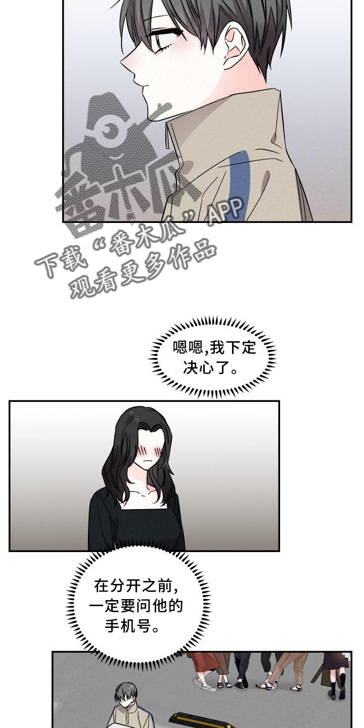 第119章：进攻10