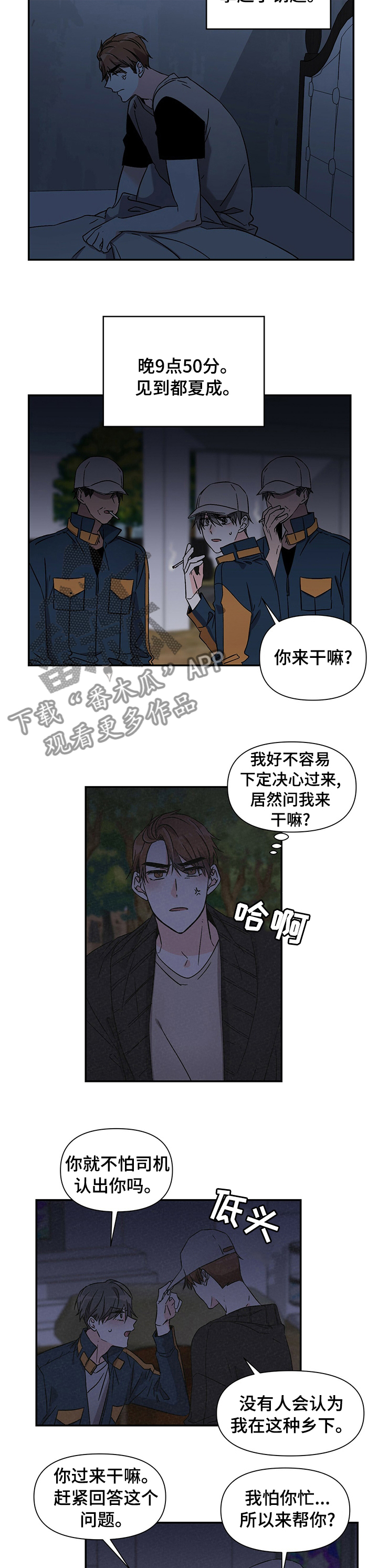 第30章：晚班7