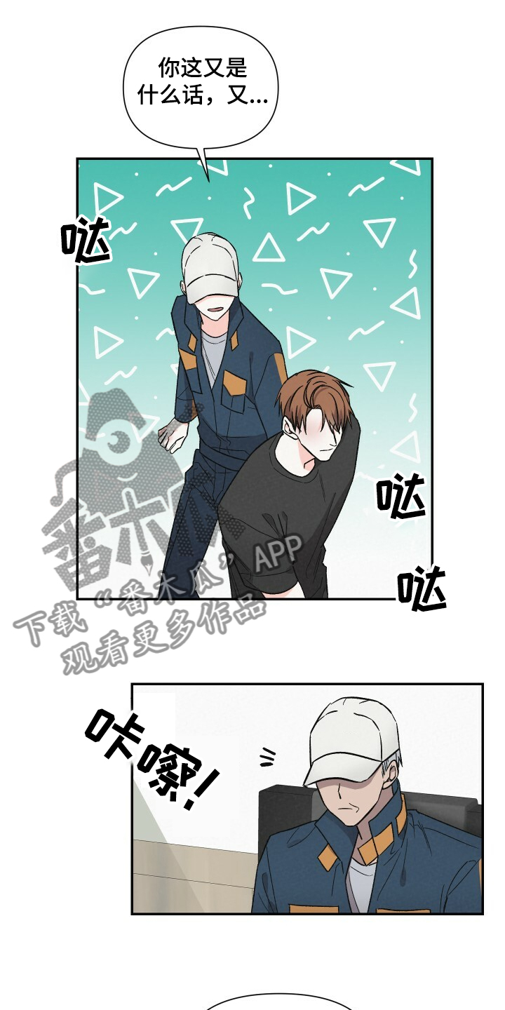 第60章：工资欺诈9
