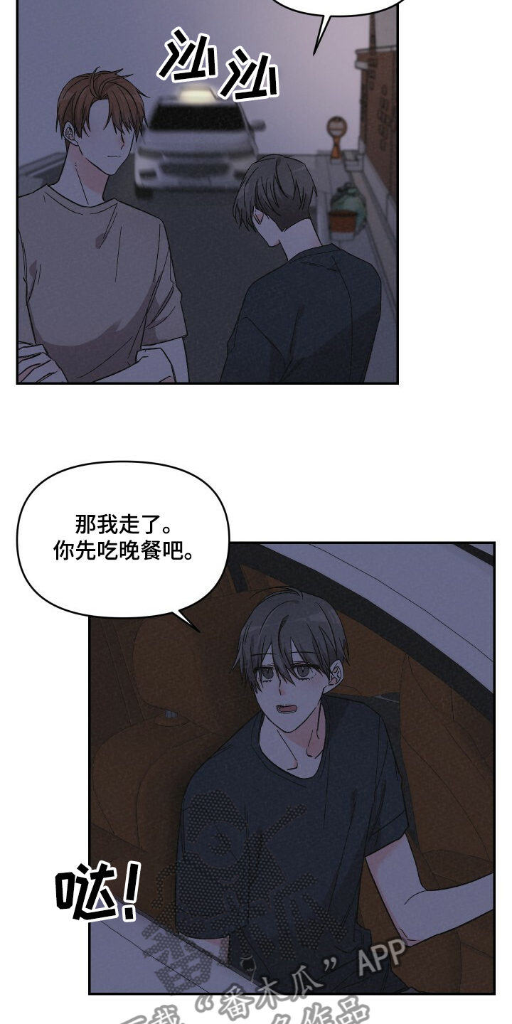 第53章：我要在这睡15