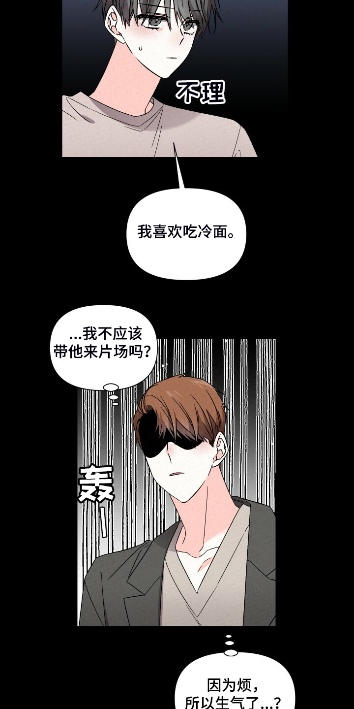 第89章：吃冷面13
