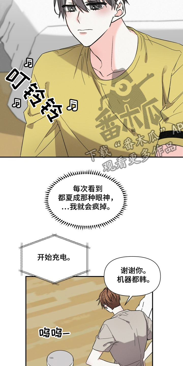 第56章：扫地机器人15