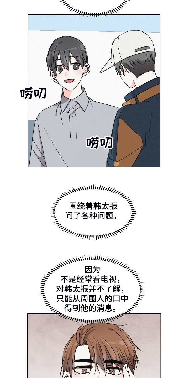 第70章：如果没有靠近7