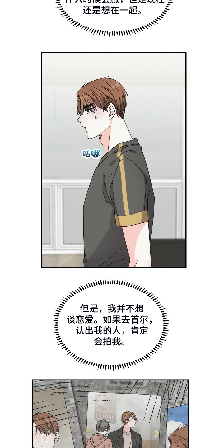 第82章：死缠烂打5