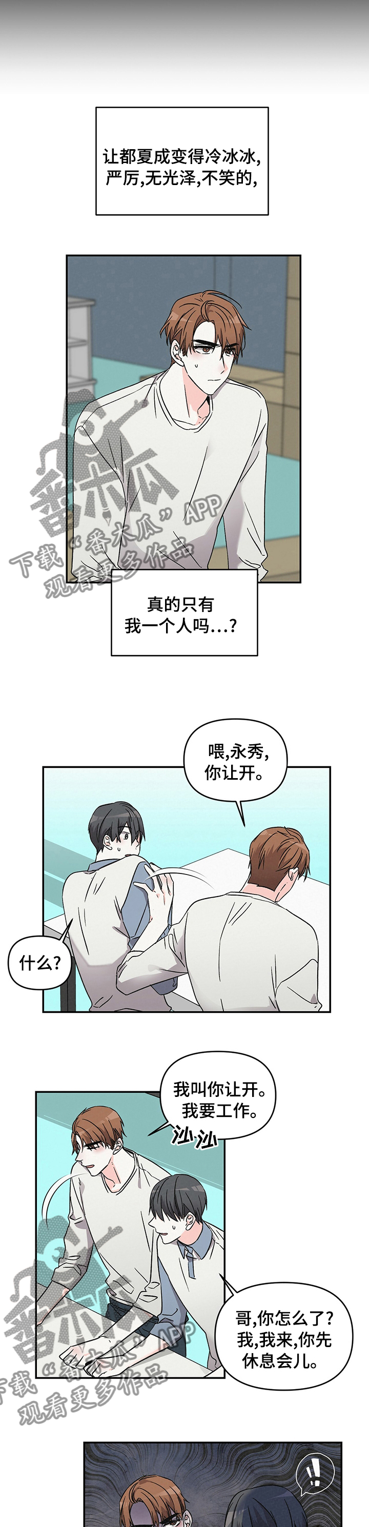 第23章：不用了1